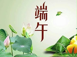 Dragon Boat Festival Ankang | love "Zongzi" meaning, Henan Audley 2020 Dragon Boat Festival holiday notice