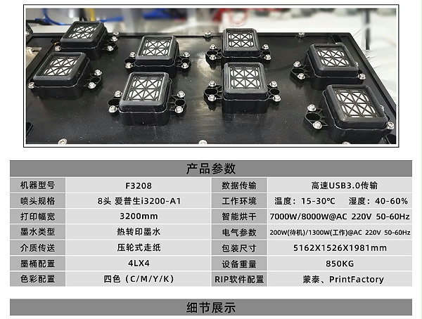 F3208Industrial printing machine_06