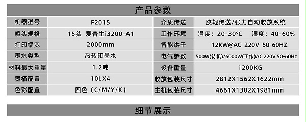 2015New industrial printing machine_06-