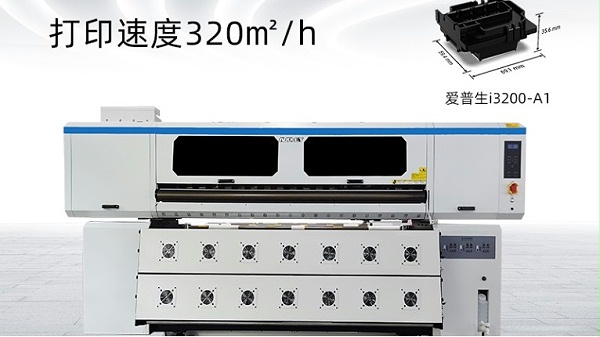 F1808 digital printing machine