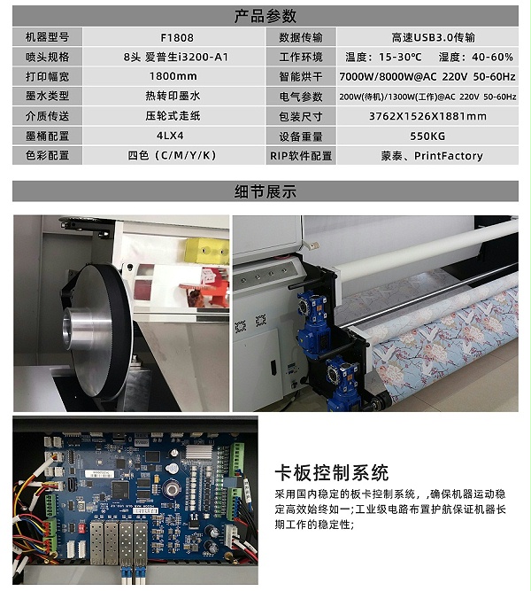 F1808Industrial printing machine_06