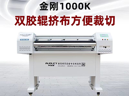 If you have such a banner machine, you will worry about no order!