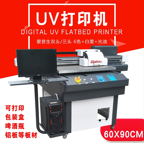 UV9060,