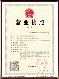 Business license