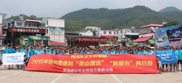 2015Zhengzhou Audliyao mountain happy tour