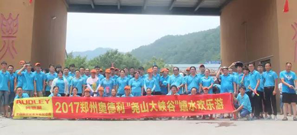 2017Zhengzhou Audley"Yaoshan Grand Canyon rafting" "fairyland-White Cloud Mountain"Happy Outing