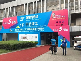 Fruitful results "Guangdong International Printing Technology Exhibition Henan Audley led the development of the industry, the global actually belong to the project