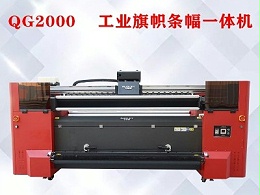 Do you like this simple and convenient industrial flag machine? Advertising bosses use "he"!