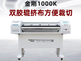 There is such a banner machine, you will worry about no order?