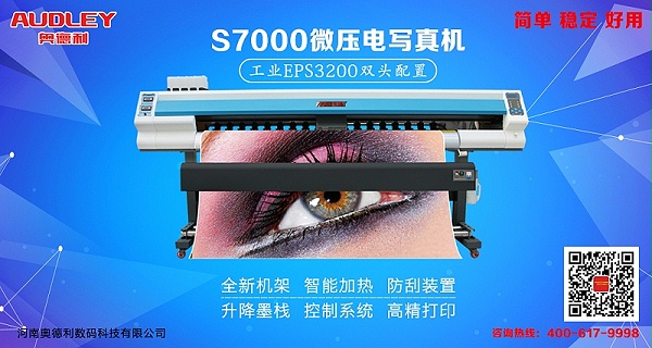 Wide-format printer