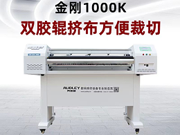 The national 200,000 + stores are using the banner machine ----- advertising field stepping stone!