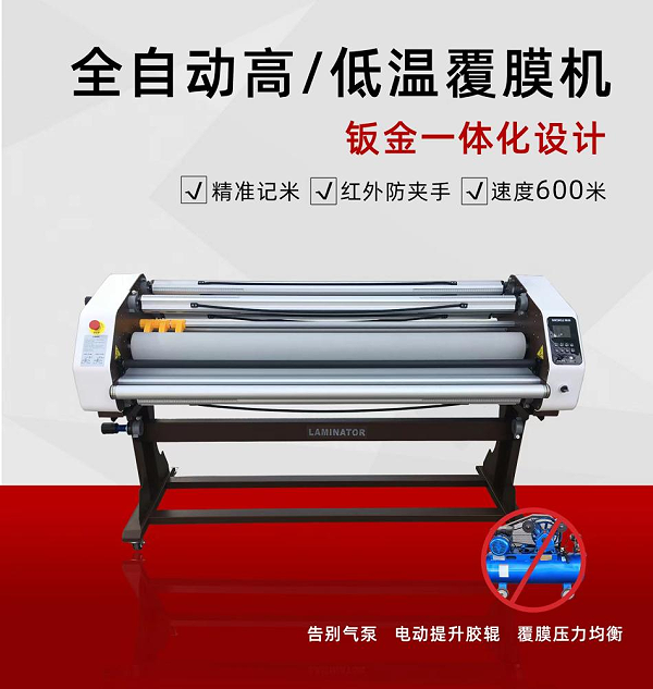 Audley automatic laminating machine.png