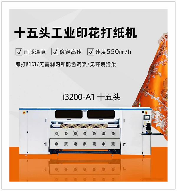 Audley fifteen head industrial printing machinepng