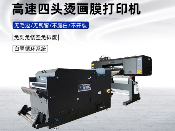 4 head industrial hot film printer