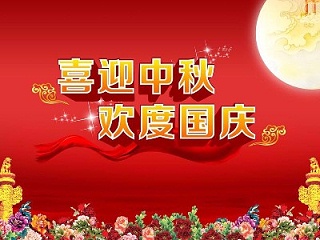 Audley warm tips: National Day and Mid-Autumn Festival during the machine maintenance and maintenance of these points must be kept in mind!