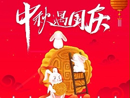 About 2020 Mid-Autumn Festival National Day holiday notice