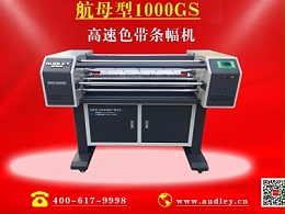 How to use banner machine and solve problems?