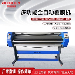 1600C7 Low temperature laminating machine