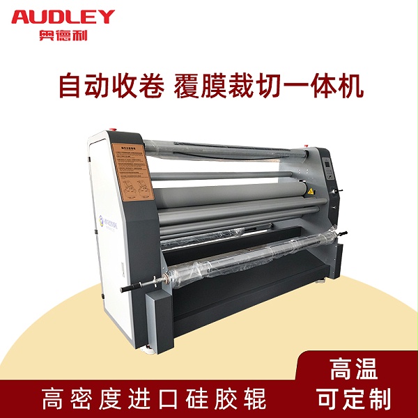 1600M industrial laminating machine