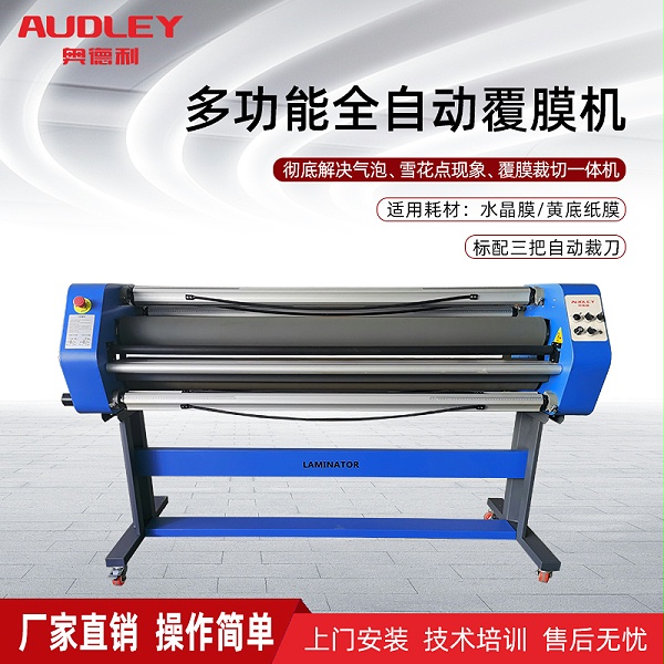 1600C7 Low temperature laminating machine