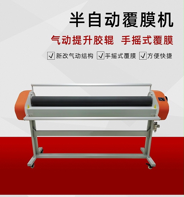 Semi-automatic laminating machine_01