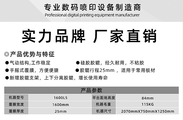 Semi-automatic laminating machine_02