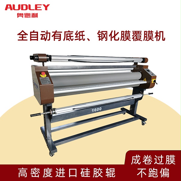 1600CS laminator